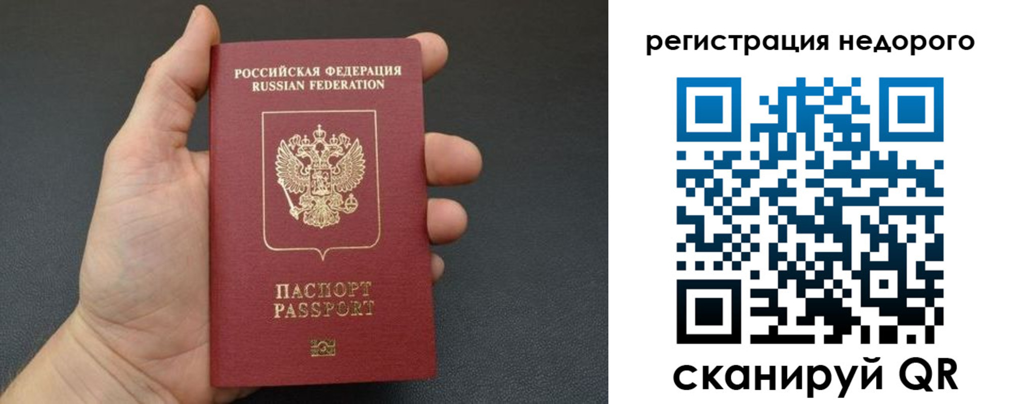 прописка от собственника в Севастополе
