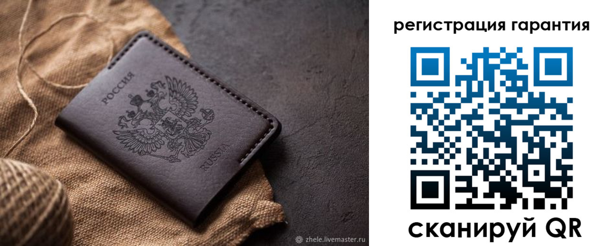 временная регистрация гарантия в Севастополе