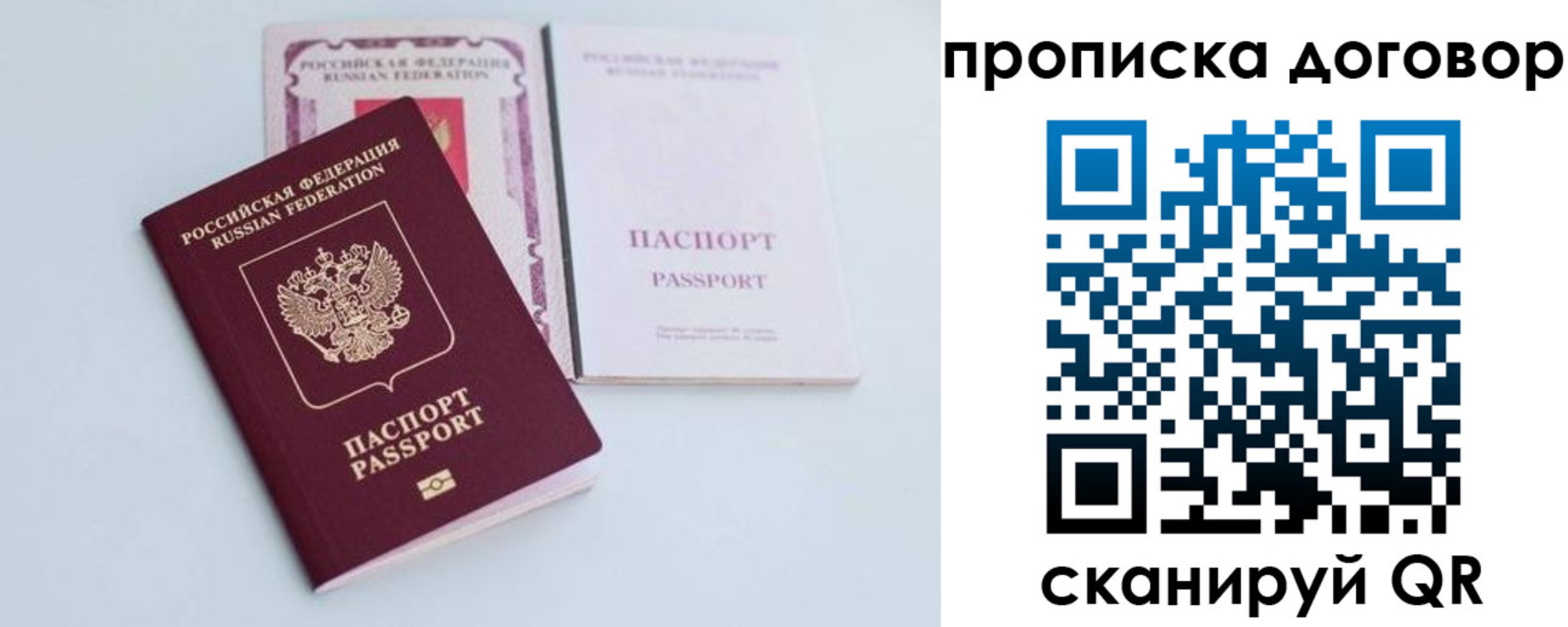 найти адрес прописки в Севастополе