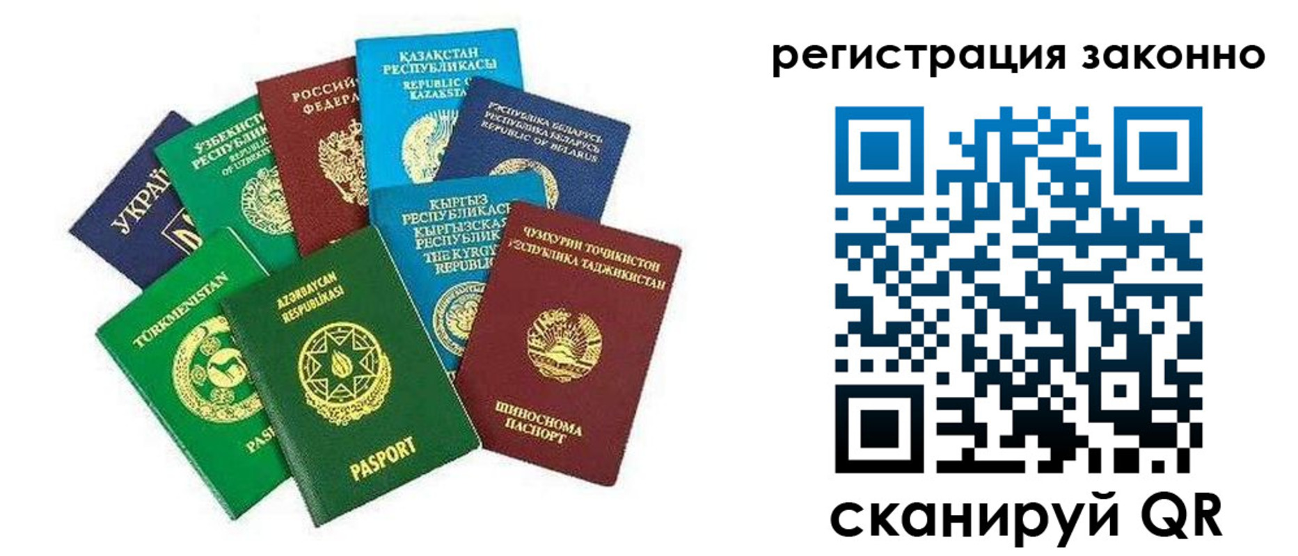 прописка 2025 в Севастополе
