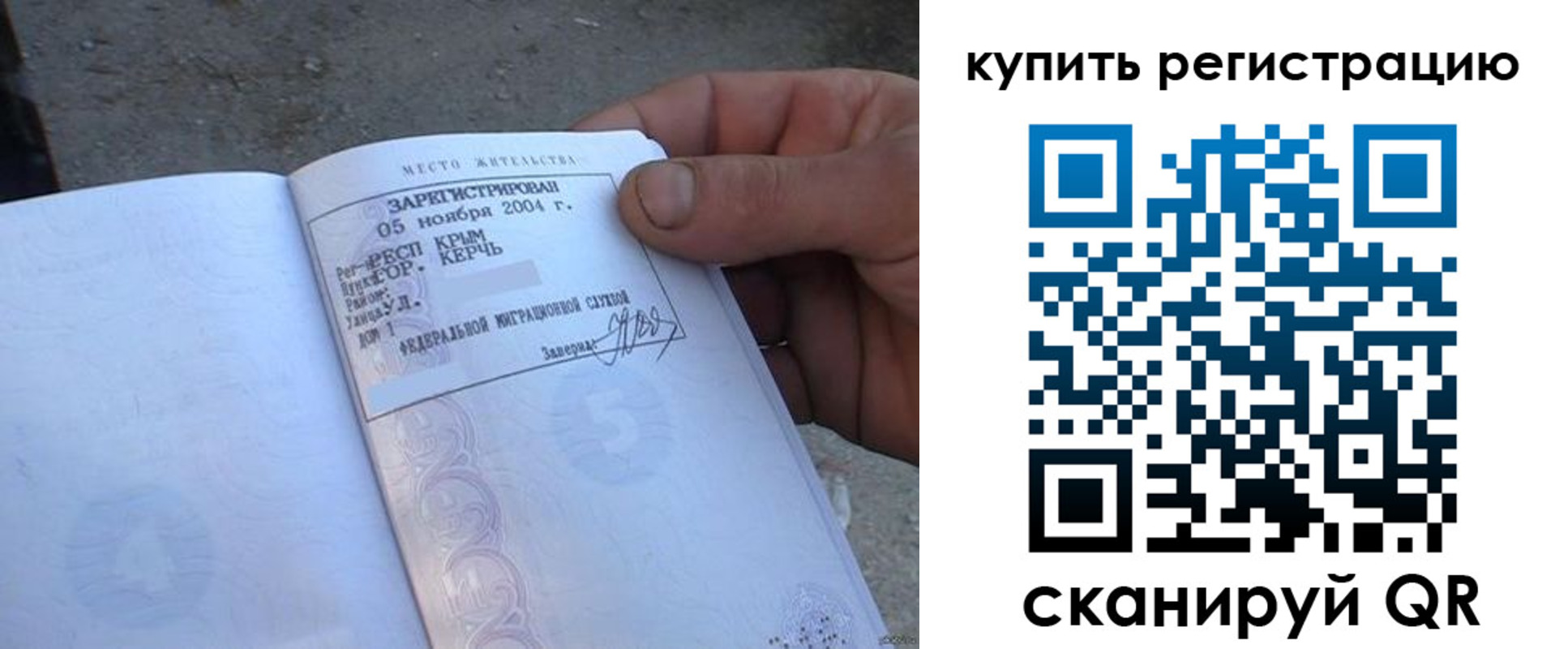 регистрация для школы в Севастополе