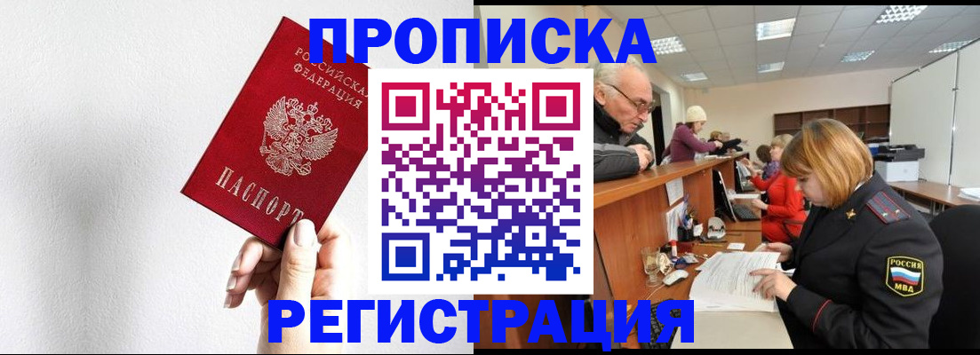 временная регистрация для всех в Севастополе