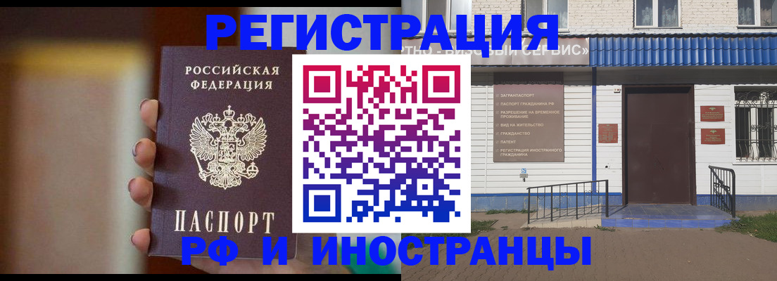 прописка паспорт в Севастополе