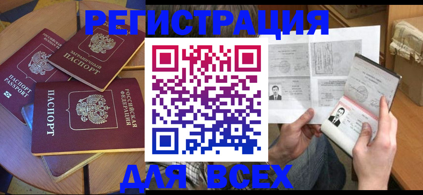 найти адрес прописки в Севастополе