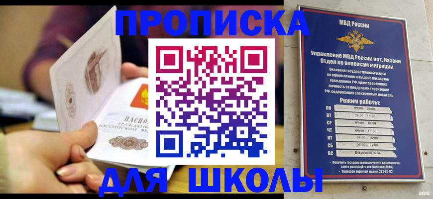 временная регистрация недорого в Севастополе