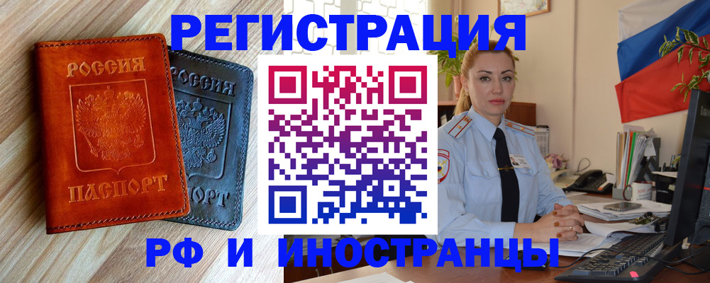 купить прописку в Севастополе