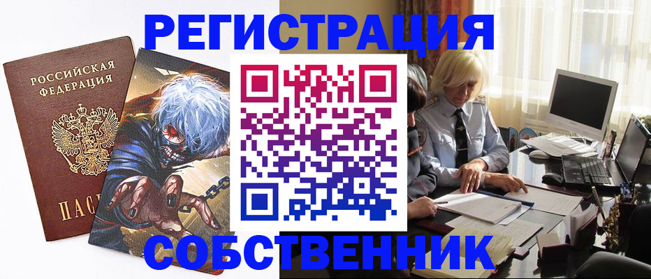 пропишу в квартире в Севастополе